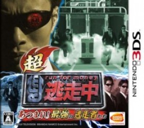 Chou Tousouchuu Atsumare! Saikyou no Tousousha-tachi Rom